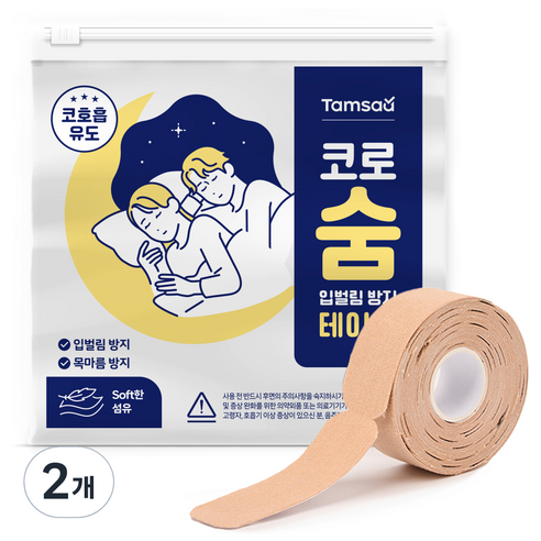 탐사 소프트 입벌림 방지 테이프 60p, 2개