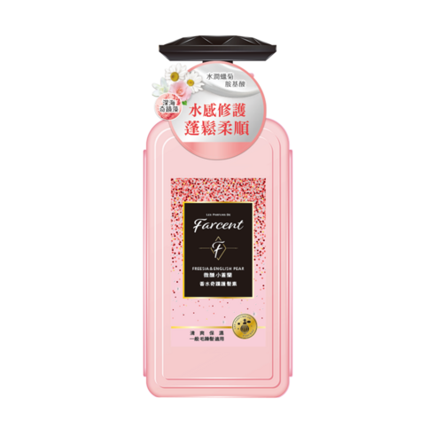 雙12下殺 INTL:FARCENT INTL:Les Parfums de INTL:微醺小蒼蘭 INTL:香水奇蹟護髮素 INTL:FREESIA&ENGLISH PEAR INTL:深海奇蹟藻 INTL:胺基酸 INTL:水潤蠟菊 INTL:水感修護