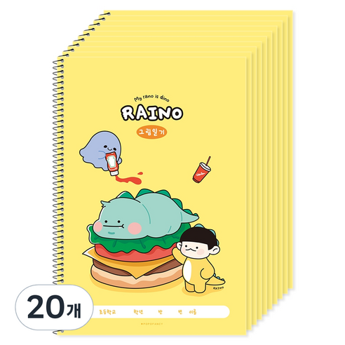 포포팬시 라이노 초등 그림일기, 옐로우, 20개