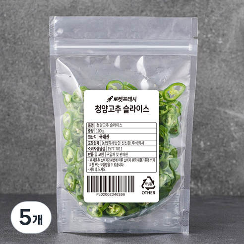 청양고추 슬라이스, 100g, 5개