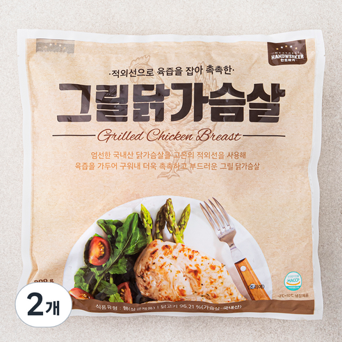 한트바커 그릴 닭가슴살, 900g, 2개