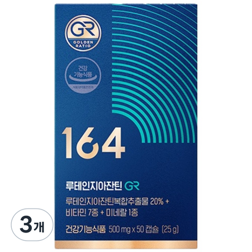 뉴트리원 164 루테인지아잔틴 지알