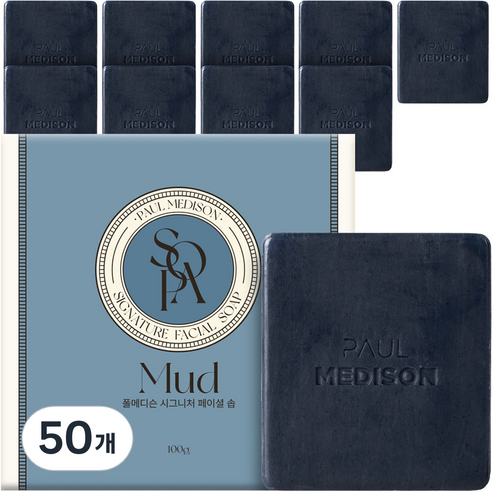 폴메디슨 시그니처 피지 흡착 페이셜 머드 솝 사이프러스향, 100g, 50개