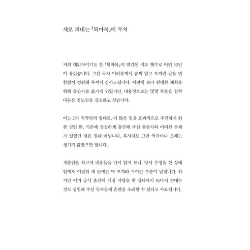 신비로운 한국 전통의 세계를 탐험하다