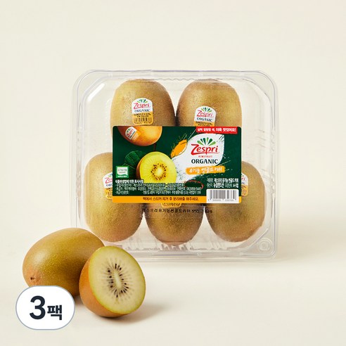 제스프리 유기농 썬골드키위, 550g, 3팩