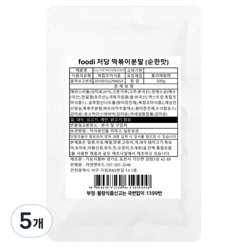 foodi 저당 떡볶이분말 순한맛, 500g, 5개