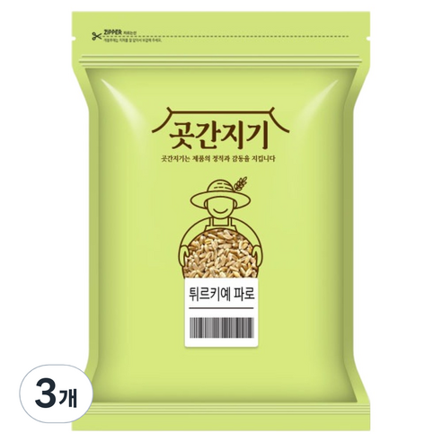 파로, 2kg, 3개