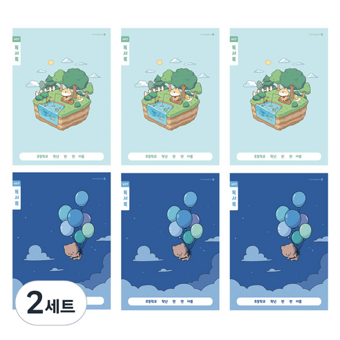 모닝글로리 채움노트 초등 1-2 독서록 넓은칸 A 2종 x 3p 세트, 혼합색상, 2세트