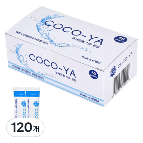 코코야 코세척 분말, 120개