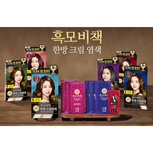 자연스럽고 촉촉하게, 집에서 간편하게 새치 커버하세요!