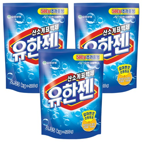 유한젠 산소계표백제, 2.85kg, 3개