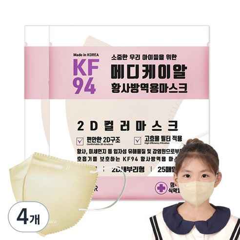 메디케이알 새부리형 황사방역마스크 소형 KF94, 25개입, 4개, 쁘띠베이지