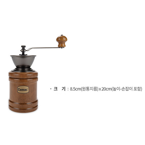집에서 최고의 커피 경험을 위한 코맥 핸드드립 홈카페 세트