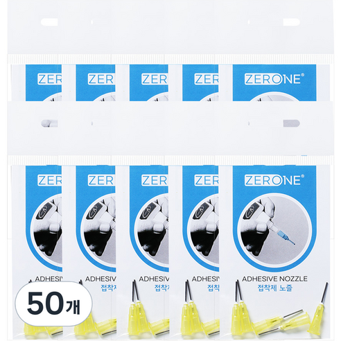 ZERONE 접착제 노즐 5p, 50개