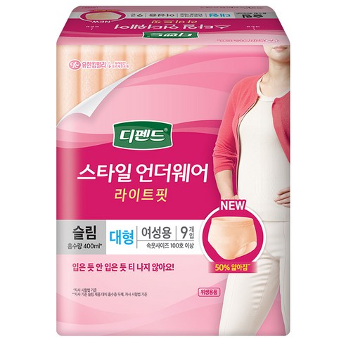 디펜드 여성용 스타일 언더웨어 슬림 대형, 9개입, 1개