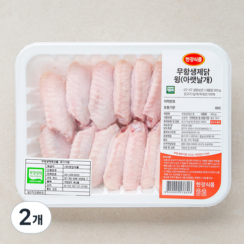 한강식품 무항생제 인증 닭윙 아랫날개 (냉장), 500g, 2개