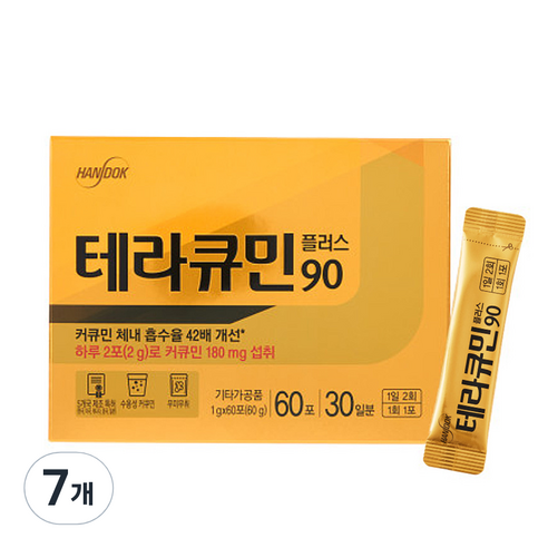 테라큐민 플러스90 나노화 커큐민 파우더 분말 강황밥 수용성 커큐민, 60g, 7개