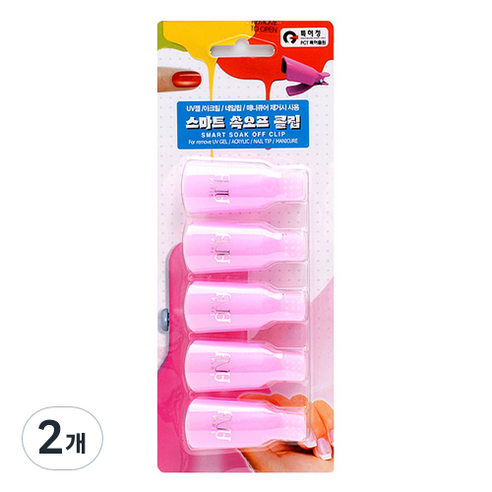 네일용 스마트 쏙오프 클립 5p, 랜덤발송, 2개