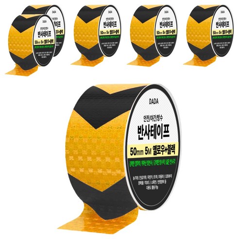 다다 안전 야간 방수 반사 테이프, 6개, 옐로우 + 블랙