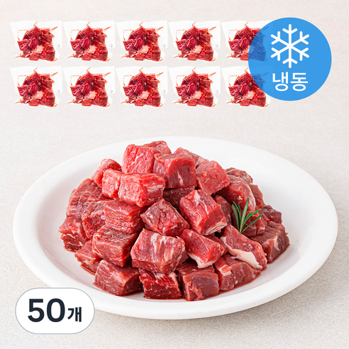 근육꼬기 설도 큐브 칼집 (냉동), 50개, 150g
