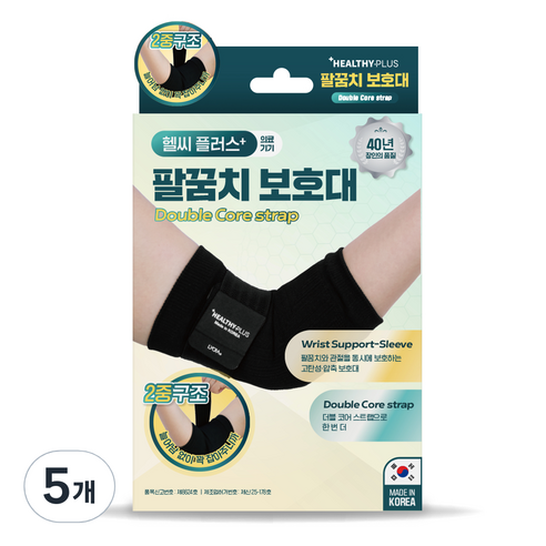헬씨플러스 고탄력 더블 코어 스트랩 압박용 밴드 팔꿈치 보호대, 5개