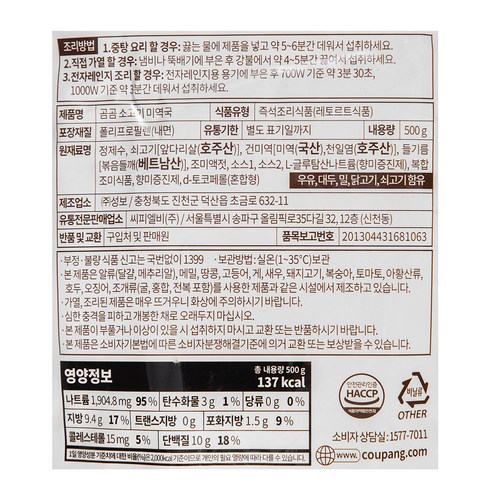 맛있고 영양가 있는 즉석조리식품으로 즐기는 풍부한 미역국