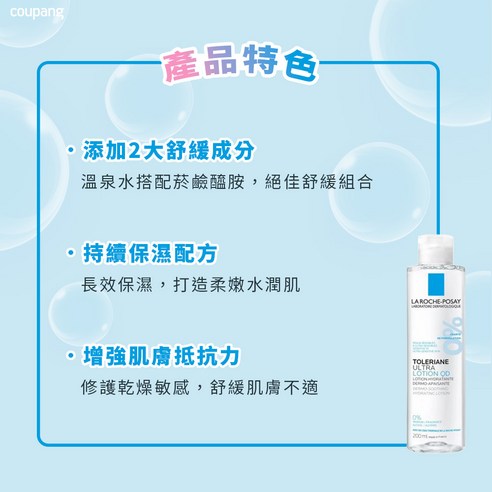 化妝水 精華水 舒緩 保濕 MLLM:LA ROCHE POSAY 理膚寶水 MLLM:LA ROCHE POSAY 多容安舒緩保濕化妝水 MLLM:LA ROCHE POSAY 肌膚護理 MLLM:200ml MLLM:LA ROCHE POSAY 200ml 化妝水 MLLM:LA ROCHE POSAY