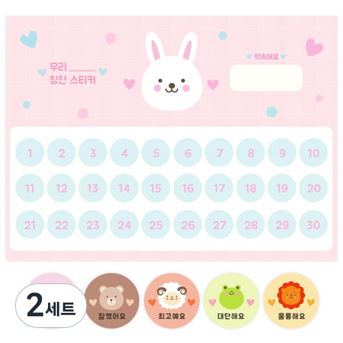 도나앤데코 로로 애니멀 리무벌 칭찬 스티커판 10p + 애니멀 혼합 스티커 2cm x 300p 세트, 토끼, 2세트