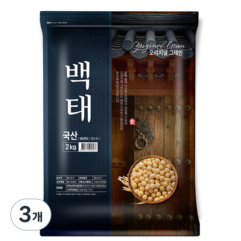 오리지널그레인 백태, 2kg, 3개