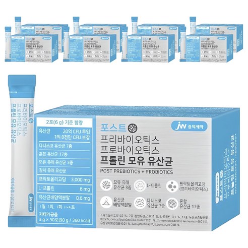 JW중외제약 포스트 프로바이오틱스 프롤린 모유 유산균, 90g, 9개