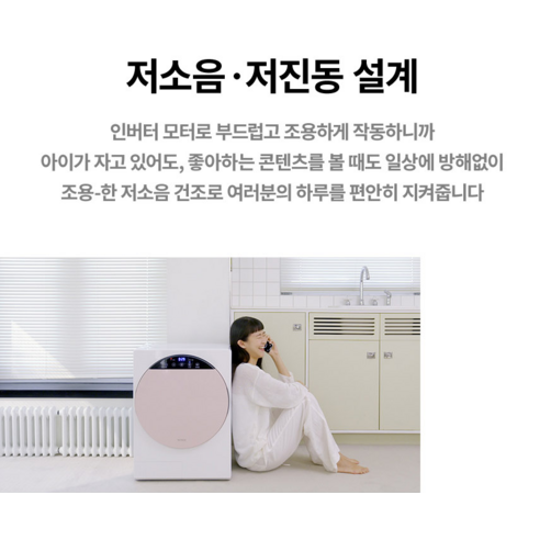 위닉스 인버터 컴팩트건조기 HS3E400 4kg 고객직접설치, HS3E400-NEK, 코랄 베이지