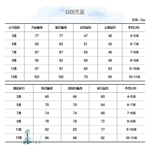 嬰兒/兒童  雜項  男孩  女孩  普通  服裝  運動  穿  滑雪服  上衣和下裝