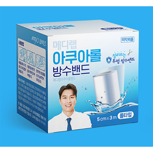 물 닿을 걱정 없이 상처를 보호해주는 아텍스 아쿠아롤 방수밴드!