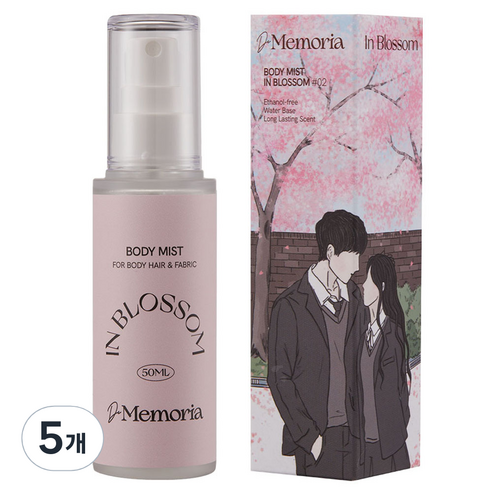 드메모리아 바디미스트 02 인블러썸, 50ml, 5개