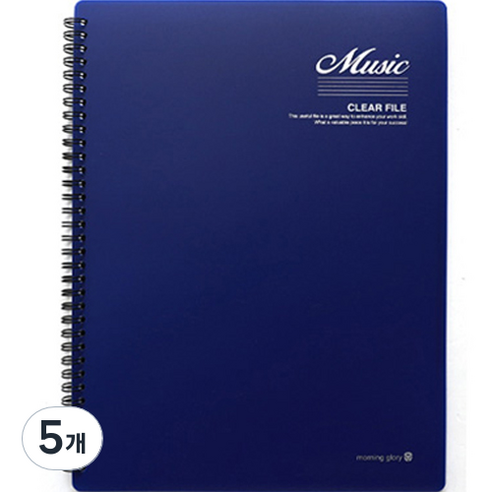 모닝글로리 7500 음악파일 30P, 네이비, 5개