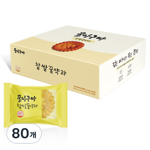 꿀이구마 찹쌀 꿀 약과 80p, 30g, 80개