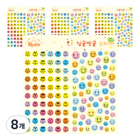 쁘띠팬시 디자인 싱글벙글 칭찬 이모티콘 스티커 DA5268, 혼합색상, 8개