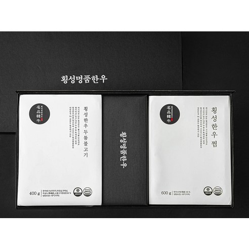 천혜의 자연 환경에서 자란 횡성한우의 고소하고 달짝지근한 맛을 즐기는 HACCP 인증 선물세트