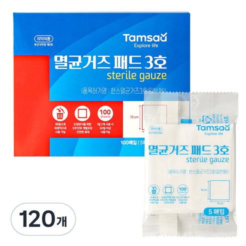 탐사 멸균 거즈 패드 3호 7.5 x 7.5 cm, 5개입, 120개