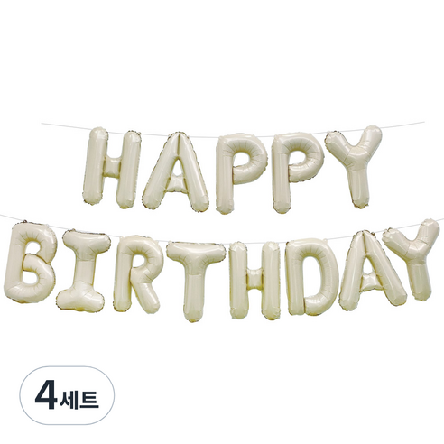 조이파티 생일 은박풍선 세트 HAPPT BIRTHDAY, 크림, 4세트