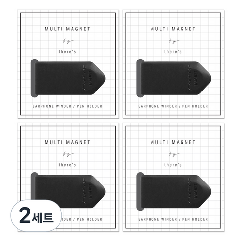 데얼스 멀티마그넷 버전2 4p, 차콜그레이, 2세트
