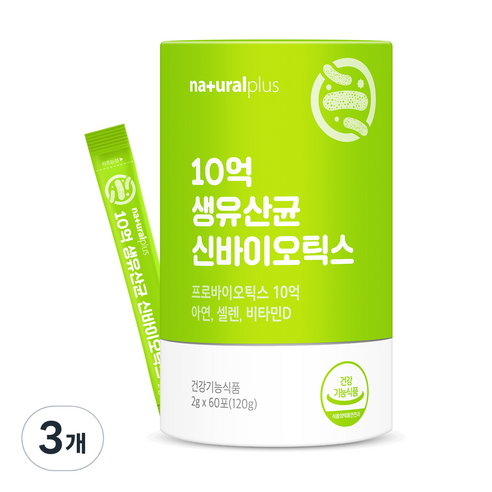 내츄럴플러스 10억 생유산균 신바이오틱스 60p, 3개, 120g