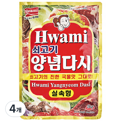 [화미] 쇠고기 양념다시, 2kg, 4개