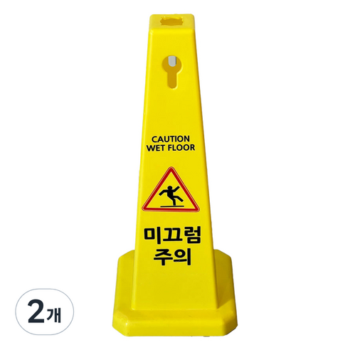 TIS 사각콘 안내표지판 900g, 옐로우 미끄럼주의, 2개