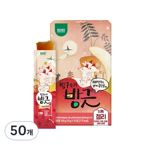 로지오가닉 방구소리 방긋 100억 유산균 젤리, 10g, 50개