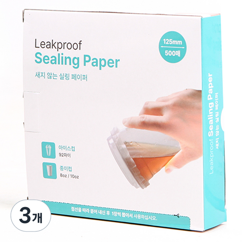 쿠킹플러스 실링 페이퍼 500p, 125mm, 3개