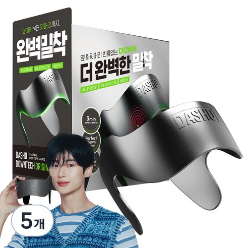 다슈 남성용 데일리 옆머리 누르기 다운펌 기계 퍼펙트 다운텍 오리지널, 다크 그레이, 5개