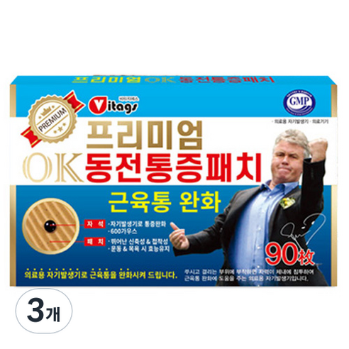 비타지에스 프리미엄 OK 동전통증패치 파스, 3개