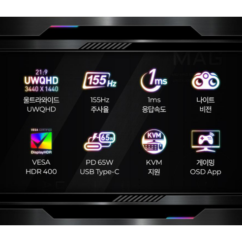 MSI 울트라와이드 게이밍 모니터로 게임 몰입도 UP! 작업 효율 UP!