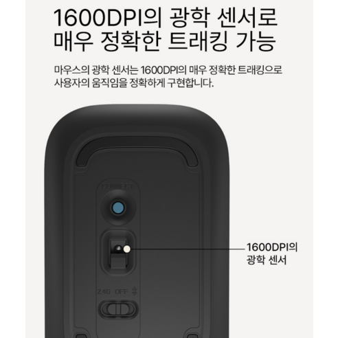 고해상도 화면에서 정확한 커서 조작이 가능한 HP Z3700 블루투스 무선 듀얼 마우스